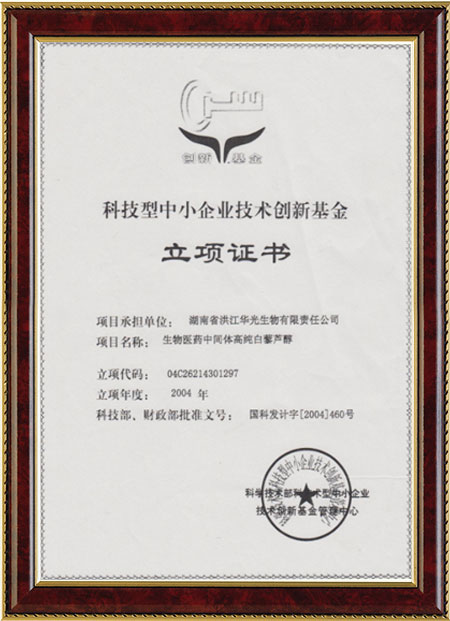 怀化硫代乙酸生产,湖南医药中间体厂家,星空官方网站-星空xingkong（中国）
