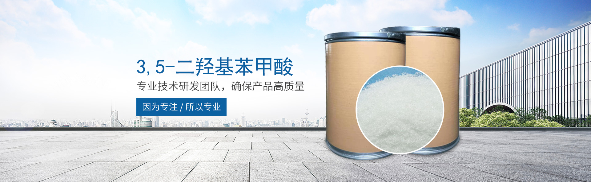 星空官方网站-星空xingkong（中国）
_医药中间体