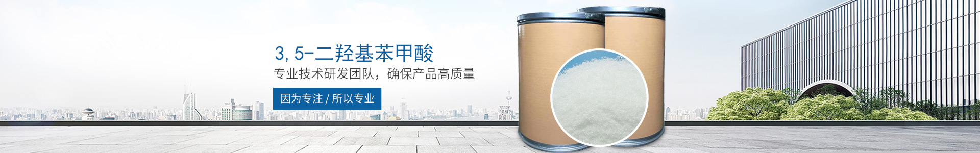 星空官方网站-星空xingkong（中国）
_医药中间体